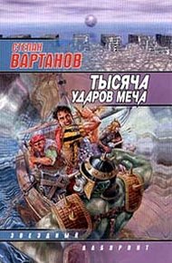 Обложка книги Легенда