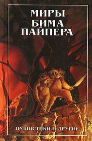 Обложка книги Космический викинг