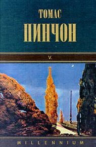 Обложка книги V.