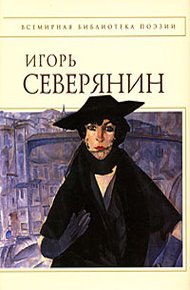 Обложка книги Полное собрание стихотворений