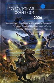 Обложка книги Станция Беспечный Берег