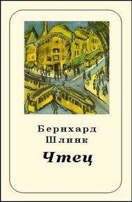 Обложка книги Чтец