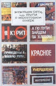 Обложка книги Диссертация