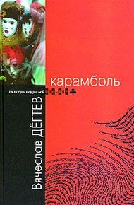 Обложка книги Последний парад