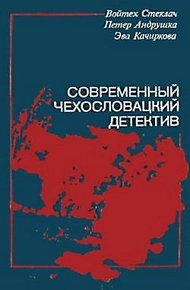 Обложка книги Избранное общество