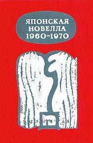 Обложка книги Счастливый каллиграф Тайдзан