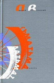 Обложка книги Тьмать