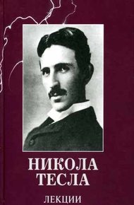 Обложка книги Лекции