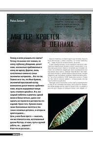 Обложка книги Мастер кроется в деталях...