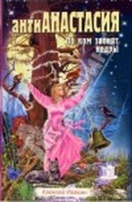 Обложка книги По ком звенят кедры