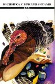 Обложка книги Нету!