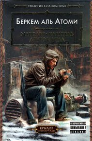Обложка книги Другой Урал