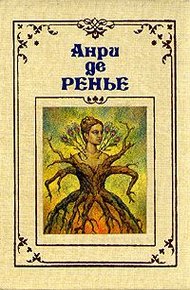 Обложка книги Амфисбена