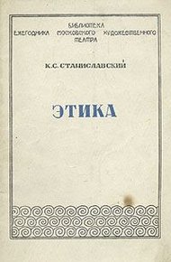 Обложка книги Этика