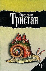 Обложка книги Героические злоключения Бальтазара Кобера