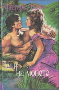 Обложка книги Леди на монете