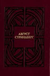 Одинокий