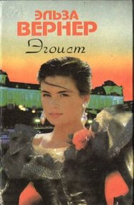 Обложка книги Дорогой ценой