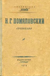 Обложка книги Махилов
