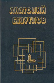 Обложка книги Чёрная вдова