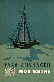 Обложка книги Моя жизнь