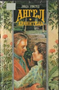 Обложка книги Поймать молнию