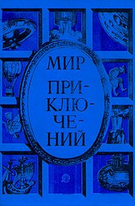 Обложка книги А будет ли удача?