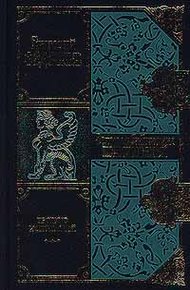 Обложка книги Тропою испытаний