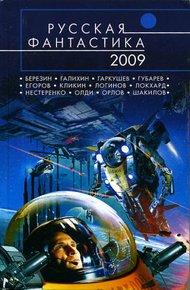 Заповедник (рассказ)