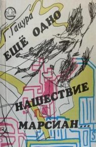 Обложка книги Записки спасателя