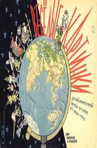 Обложка книги В стране солнечных зайчиков