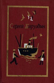 Обложка книги Том 2. Повести и рассказы