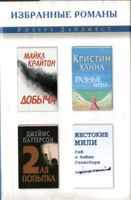 Обложка книги Разные берега
