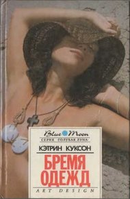 Обложка книги Болотный Тигр