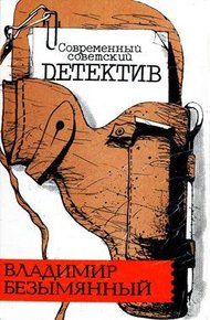 Обложка книги Смерть отбрасывает тень