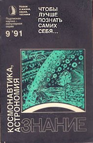 Обложка книги Чтобы лучше познать самих себя... (Сборник)