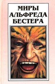 Человек без лица