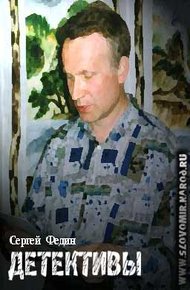 Обложка книги Детективы