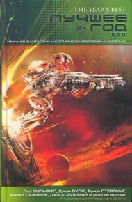 Обложка книги Канадец, который долетел до звезд и почти вернулся обратно