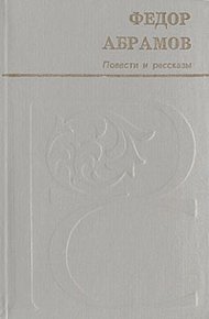 Обложка книги Мамониха