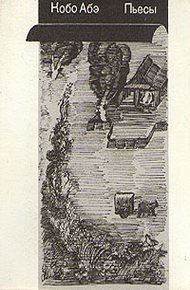Обложка книги Призраки среди нас