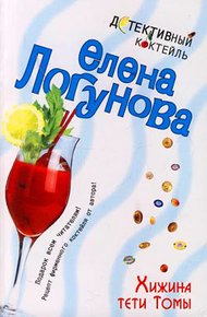Обложка книги Хижина тети Томы