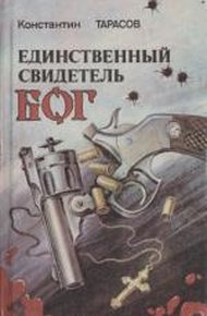 Следственный эксперимент