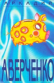 Обложка книги Благородная девушка