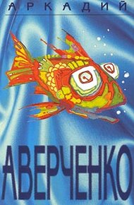 Обложка книги Драма на море