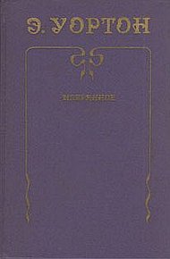 Обложка книги Избранное