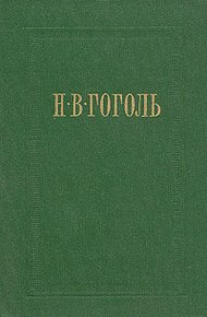 Старосветские помещики