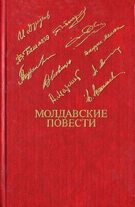 Обложка книги Последний месяц осени