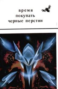 Квартирант