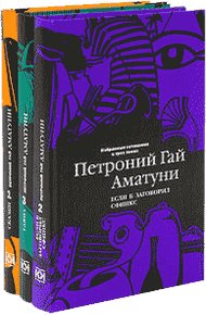 Обложка книги Почти невероятные приключения в Артеке